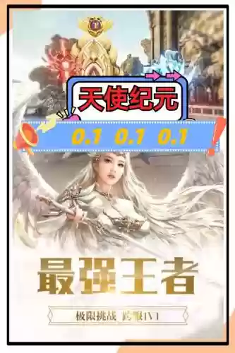 天使纪元钻石攻略,天使纪元钻石用在哪最划算插图1 天使纪元钻石攻略,天使纪元钻石用在哪最划算插图1