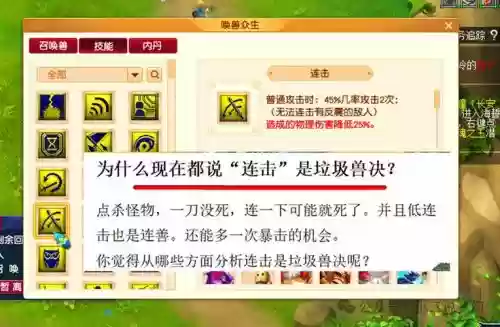 梦幻西游连击门派,梦幻西游连击和什么冲突插图 梦幻西游连击门派,梦幻西游连击和什么冲突插图