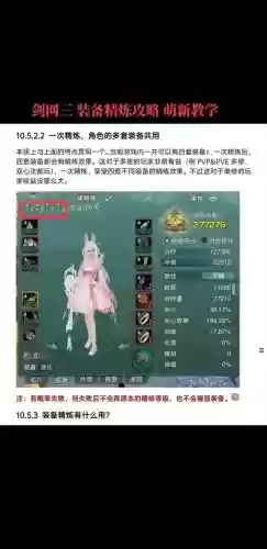 剑三精炼装备在哪儿,剑三精炼过的装备拆解插图1 剑三精炼装备在哪儿,剑三精炼过的装备拆解插图1