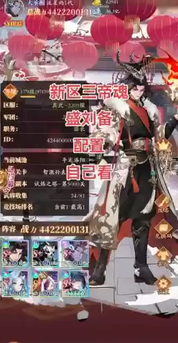 武魂三国阵容搭配,武魂是三国人物的小说插图 武魂三国阵容搭配,武魂是三国人物的小说插图