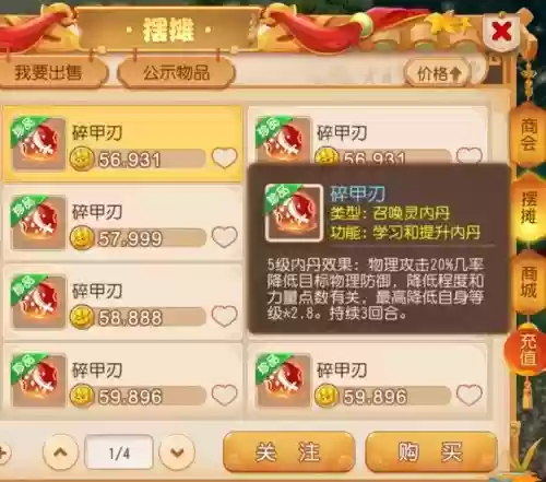 梦幻西游碎甲刃层数对比,梦幻碎甲刃一层和五层插图 梦幻西游碎甲刃层数对比,梦幻碎甲刃一层和五层插图