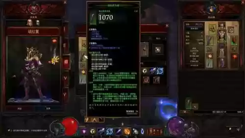 暗黑21.13装备库,暗黑破坏神2113装备库插图1 暗黑21.13装备库,暗黑破坏神2113装备库插图1