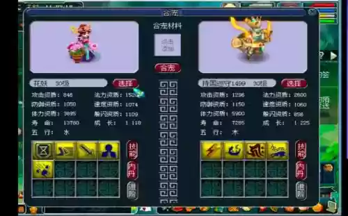 梦幻西游狩猎活动中花妖哪里抓,梦幻西游花妖套装加什么属性插图1 梦幻西游狩猎活动中花妖哪里抓,梦幻西游花妖套装加什么属性插图1