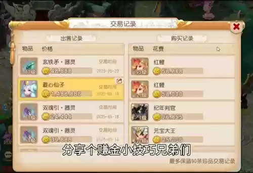 梦幻手游转门票转武器,梦幻手游正常价格转装备会被扣吗插图 梦幻手游转门票转武器,梦幻手游正常价格转装备会被扣吗插图