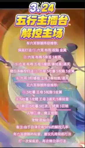 梦幻西游手游擂台也算pvp吗,梦幻手游擂台赛怎么分组插图1 梦幻西游手游擂台也算pvp吗,梦幻手游擂台赛怎么分组插图1