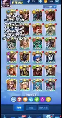 圣魂纷争搭配阵容攻略,圣魂手游攻略插图 圣魂纷争搭配阵容攻略,圣魂手游攻略插图