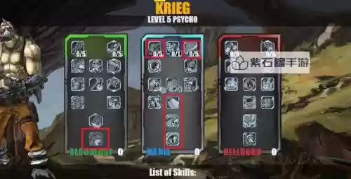 无主之地2怎么点技能加点图,无主之地2通用技能点插图 无主之地2怎么点技能加点图,无主之地2通用技能点插图