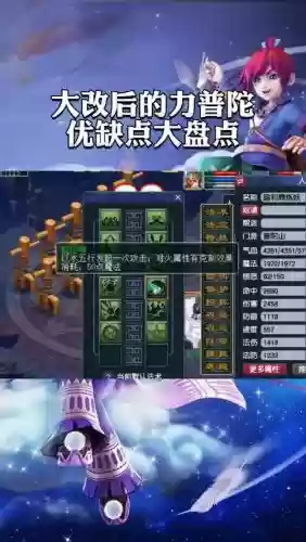 梦幻西游普陀削弱,梦幻大改普陀插图 梦幻西游普陀削弱,梦幻大改普陀插图