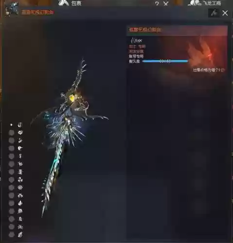 剑灵惩戒幻影武器6,剑灵幻影武器在升武器的时候不见了插图1 剑灵惩戒幻影武器6,剑灵幻影武器在升武器的时候不见了插图1