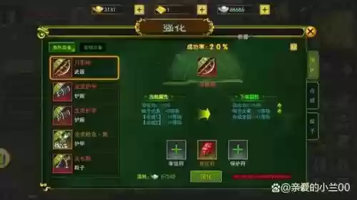 热血江湖手游怎么合成装备技巧,热血江湖手游怎么做装备插图1 热血江湖手游怎么合成装备技巧,热血江湖手游怎么做装备插图1