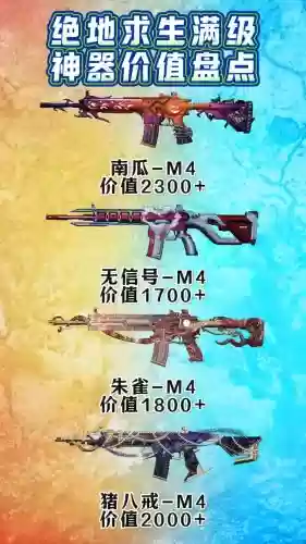 绝地求生的装备介绍,绝地求生吃鸡装备插图 绝地求生的装备介绍,绝地求生吃鸡装备插图