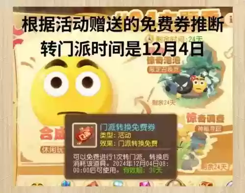 梦幻西游转门派可以用年卡,梦幻西游冲年卡转门派插图1 梦幻西游转门派可以用年卡,梦幻西游冲年卡转门派插图1