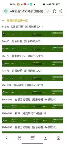 列王的纷争装备强化石怎么用,列王的纷争装备锻造技巧插图1 列王的纷争装备强化石怎么用,列王的纷争装备锻造技巧插图1