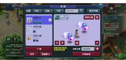 梦幻西游怎么放生,梦幻西游怎么放生祥瑞插图1 梦幻西游怎么放生,梦幻西游怎么放生祥瑞插图1