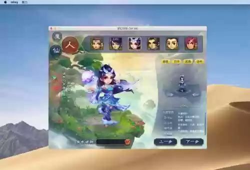 mac玩梦幻西游手游模拟器,mac怎么玩梦幻西游手游插图 mac玩梦幻西游手游模拟器,mac怎么玩梦幻西游手游插图