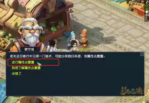 梦幻西游转职重置属性点吗,梦幻西游转门派重置属性点多少钱插图1 梦幻西游转职重置属性点吗,梦幻西游转门派重置属性点多少钱插图1
