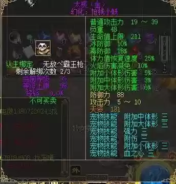 刀剑英雄三级宠物技能,刀剑英雄三级宠物技能选择插图1 刀剑英雄三级宠物技能,刀剑英雄三级宠物技能选择插图1