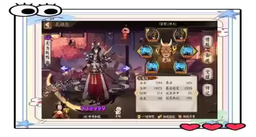 鬼使黑搭配阵容，2020鬼使黑值得练吗插图