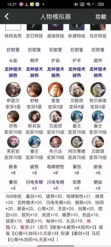 猎魂觉醒最强阵容搭配图,猎魂觉醒最强阵容搭配图片大全插图 猎魂觉醒最强阵容搭配图,猎魂觉醒最强阵容搭配图片大全插图