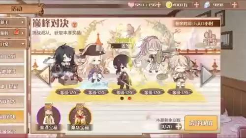 食之契约新手升级攻略,食之契约新手阵容插图1 食之契约新手升级攻略,食之契约新手阵容插图1