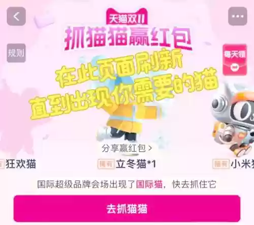 淘宝抓猫攻略5星,淘宝抓抓软件插图1 淘宝抓猫攻略5星,淘宝抓抓软件插图1