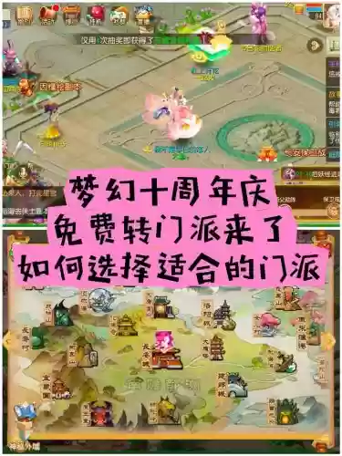 梦幻西游转门派可以不用等么，梦幻西游转门派的时候可以换角色吗插图