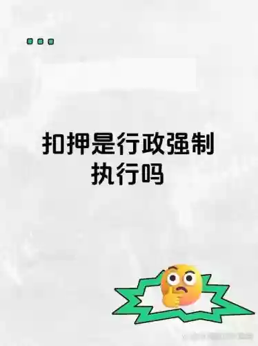 押扣文图攻略,押扣的意思插图 押扣文图攻略,押扣的意思插图