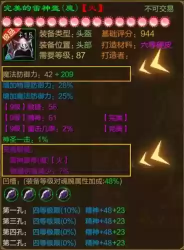 征途手机版装备五行怎么改,征途手游装备怎么改五行插图 征途手机版装备五行怎么改,征途手游装备怎么改五行插图