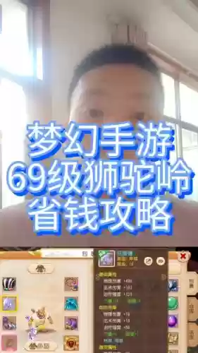 梦幻西游60升69经验,梦幻69级经验太多了怎么办插图1 梦幻西游60升69经验,梦幻69级经验太多了怎么办插图1