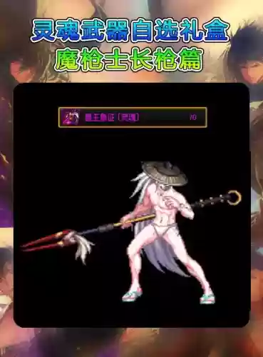 传说装备自选礼盒魔枪,dnf传说装备自选礼盒选什么装备好插图 传说装备自选礼盒魔枪,dnf传说装备自选礼盒选什么装备好插图