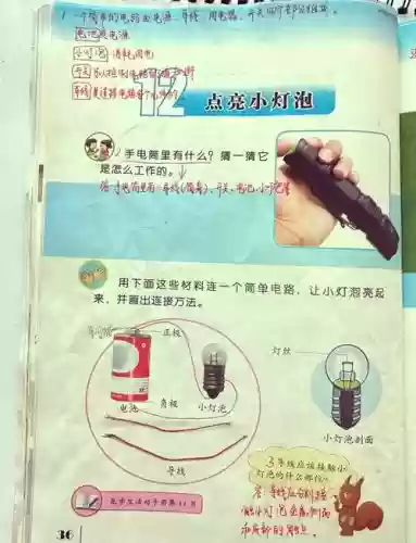 点亮小灯泡3攻略,点亮小灯泡实物连接图插图 点亮小灯泡3攻略,点亮小灯泡实物连接图插图