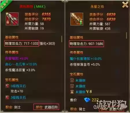 永恒纪元多少级装备才能精炼,永恒纪元装备合成攻略插图1 永恒纪元多少级装备才能精炼,永恒纪元装备合成攻略插图1