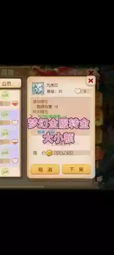 梦幻西游手游刷金转金,梦幻西游手游用什么转金插图 梦幻西游手游刷金转金,梦幻西游手游用什么转金插图