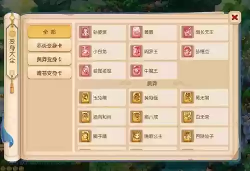 梦幻西游手游3d版卡，梦幻西游手游卡机插图