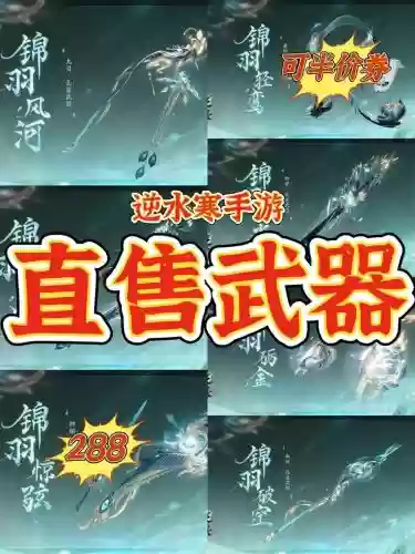 逆水寒武器绿名,逆水寒绿名蓝名字名插图1 逆水寒武器绿名,逆水寒绿名蓝名字名插图1