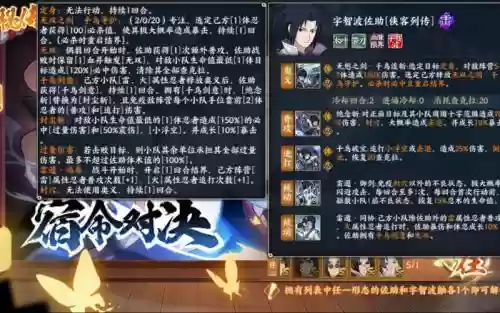 火影ol助战技能都有谁,火影忍者ol助力活动多久一次插图 火影ol助战技能都有谁,火影忍者ol助力活动多久一次插图