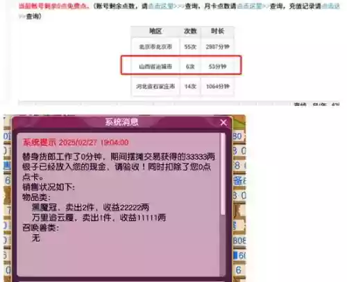 梦幻西游可以用宏鼠标,梦幻西游用宏鼠标封多久插图 梦幻西游可以用宏鼠标,梦幻西游用宏鼠标封多久插图