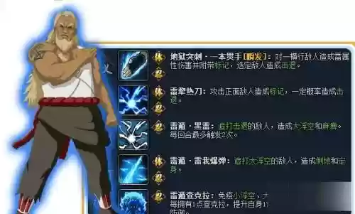 三代雷影技能介绍,第三代雷影技能插图 三代雷影技能介绍,第三代雷影技能插图