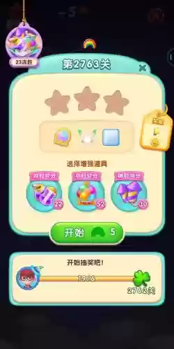 宾果消消消第1162关过关攻略,宾果消消消167关攻略插图1 宾果消消消第1162关过关攻略,宾果消消消167关攻略插图1