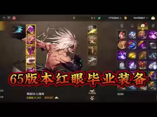 红眼换哪个85级史诗武器最好,85版本红眼毕业防具首饰插图1 红眼换哪个85级史诗武器最好,85版本红眼毕业防具首饰插图1