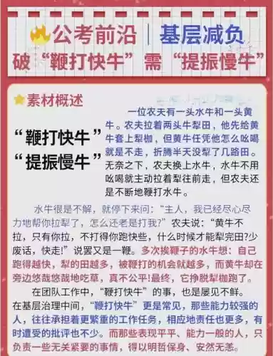 奔牛有打断技能吗,奔牛自招插图 奔牛有打断技能吗,奔牛自招插图