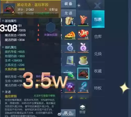 龙族幻想龙语装备几点爆,龙族幻想龙语装备怎么获得插图1 龙族幻想龙语装备几点爆,龙族幻想龙语装备怎么获得插图1