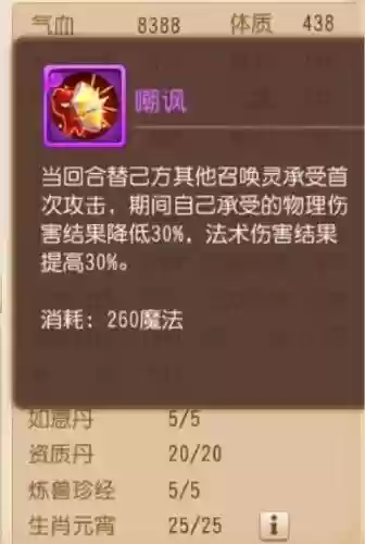 梦幻西游单法用什么内丹,梦幻单法最高的法术插图1 梦幻西游单法用什么内丹,梦幻单法最高的法术插图1