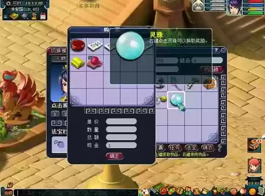 梦幻西游摄灵珠翻倍几率,梦幻西游摄灵珠多少钱插图1 梦幻西游摄灵珠翻倍几率,梦幻西游摄灵珠多少钱插图1