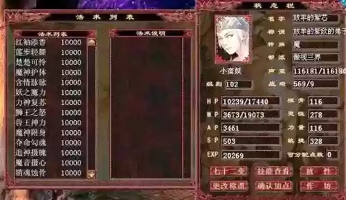 大话西游2在哪洗装备好,大话西游2洗装备技巧插图1 大话西游2在哪洗装备好,大话西游2洗装备技巧插图1