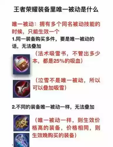 300英雄试用装备被动,300英雄被动技能按键插图 300英雄试用装备被动,300英雄被动技能按键插图