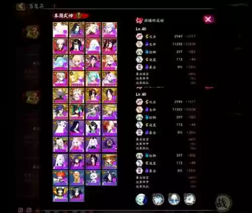 阴阳师11.26百鬼奕攻略，阴阳师最新百鬼弈攻略插图1