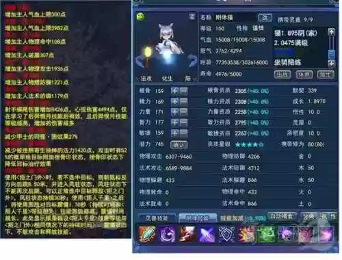 倩女手游灵兽顶技能,倩女手游灵兽怎么看资质插图 倩女手游灵兽顶技能,倩女手游灵兽怎么看资质插图