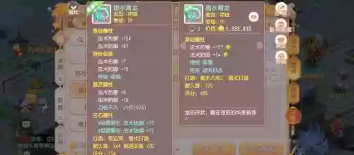 梦幻西游空号转服,梦幻西游空号转服会有时间锁吗插图 梦幻西游空号转服,梦幻西游空号转服会有时间锁吗插图