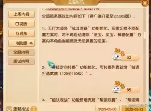 梦幻西游内丹五行,梦幻西游内丹五行怎么选插图 梦幻西游内丹五行,梦幻西游内丹五行怎么选插图